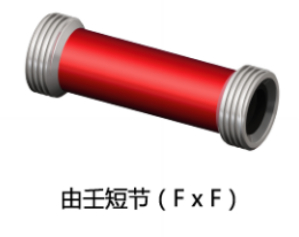 由壬短節（FxF）